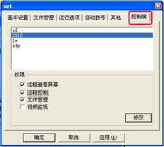 網(wǎng)絡(luò)人企業(yè)版遠(yuǎn)程控制 以安全為基，賦能高效遠(yuǎn)程協(xié)作